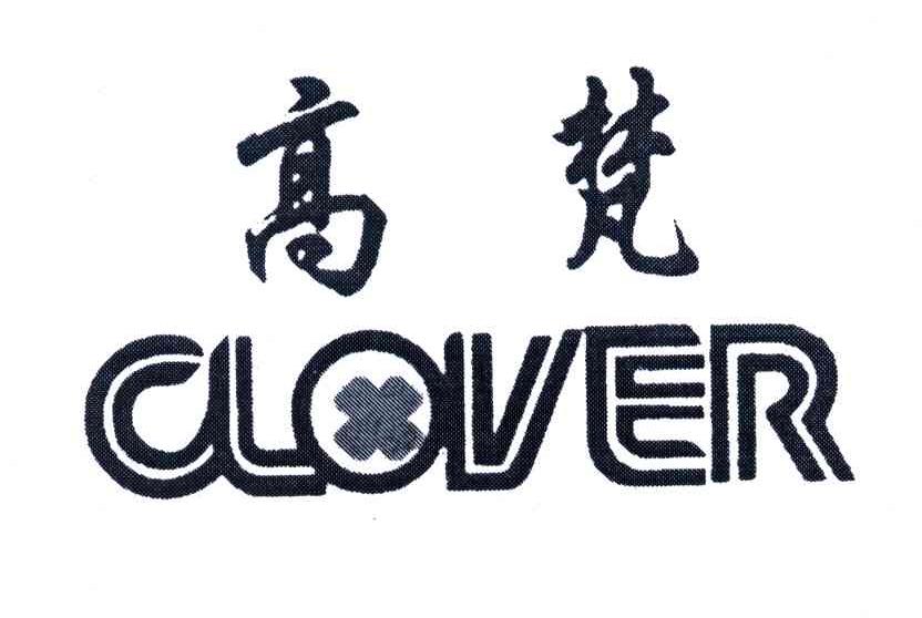 高梵;CLOVER