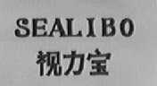 视力宝