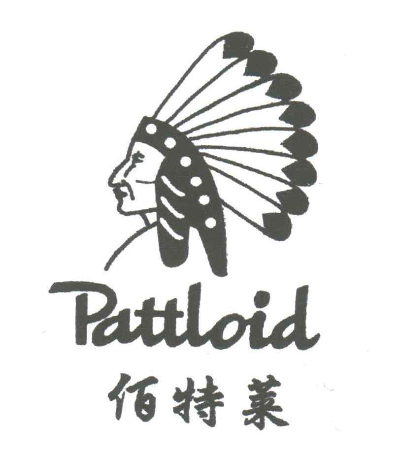 佰特莱