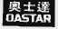 奥士达;OASTAR