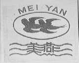 美燕