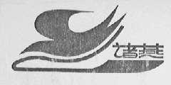 诸燕
