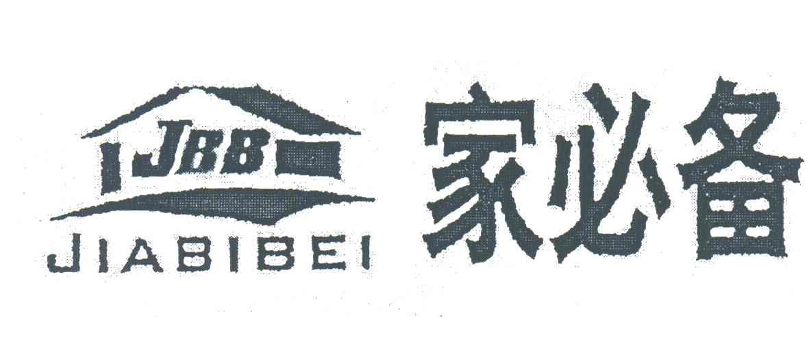 家必备;JBB;家必备;JBB;家必备;JBB