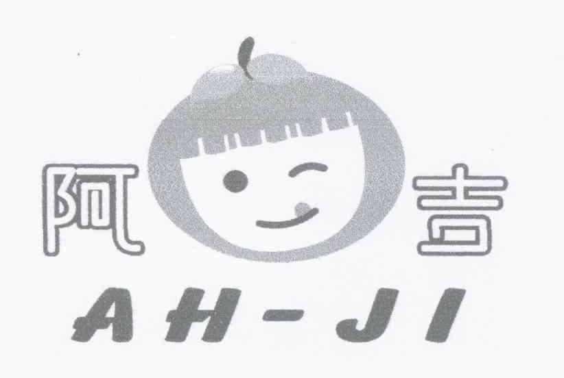 阿吉 AH-JI