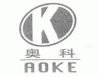 奥科