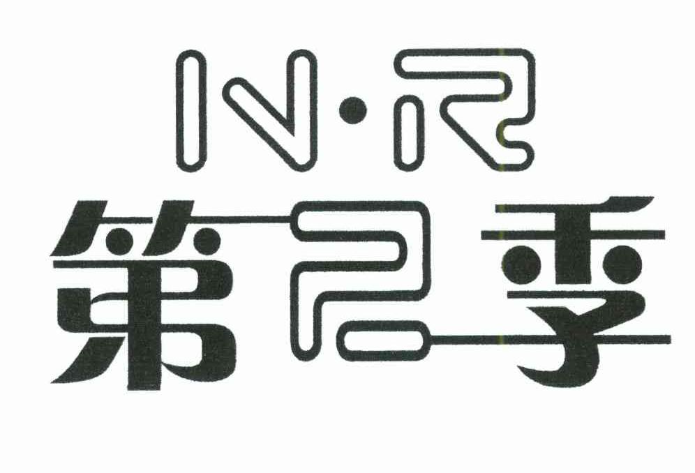第2季 N.R