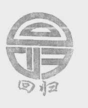 回归