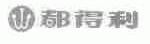 都得利