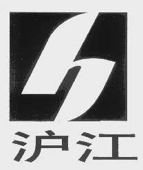 沪江