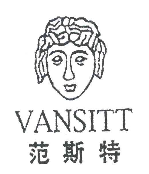 范斯特;VANSITT及图形