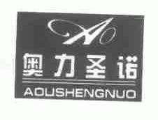 奥力圣诺