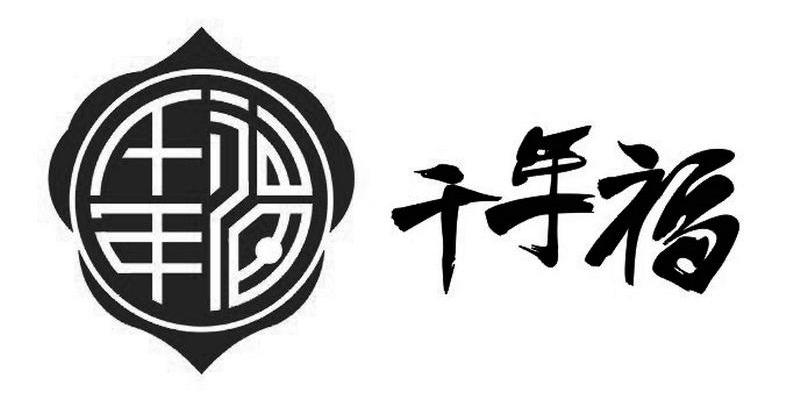 千年福
