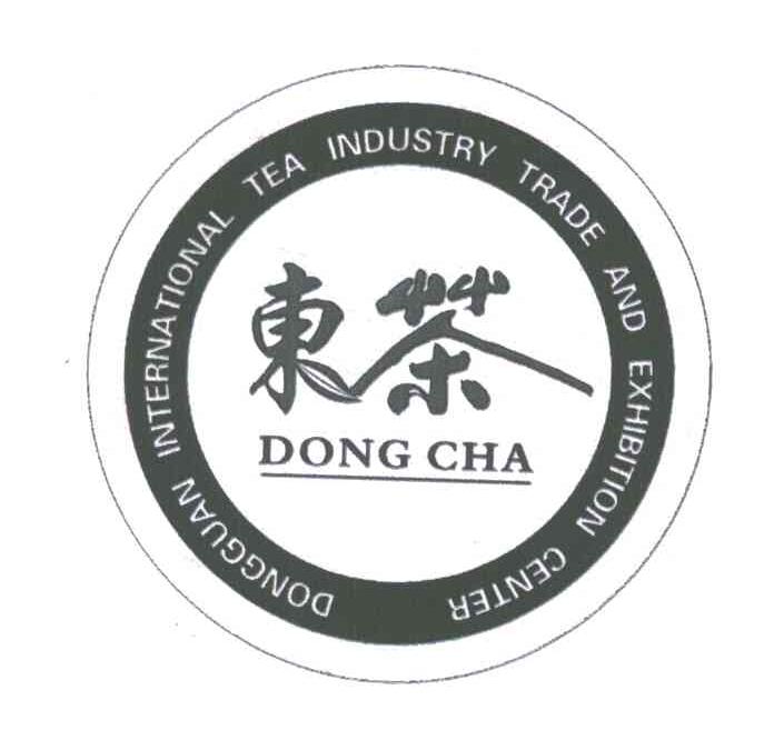 东茶;DONGGUAN INTERNATIONAL TEA INDUSTRY TRADE AND EXHIBITION CENTER