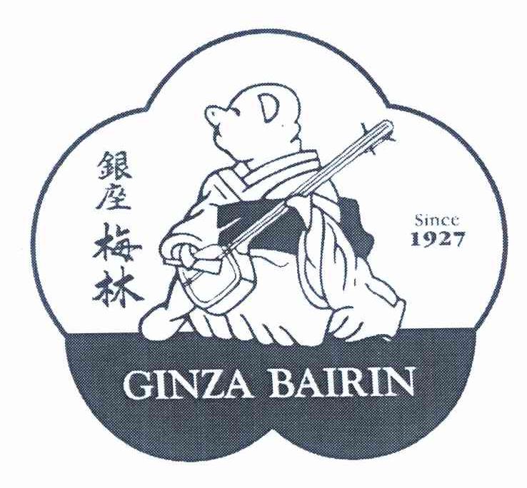 银座梅林 GINZA BAIRIN SINCE 1927