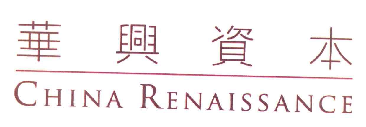 华兴资本 CHINA RENAISSANCE