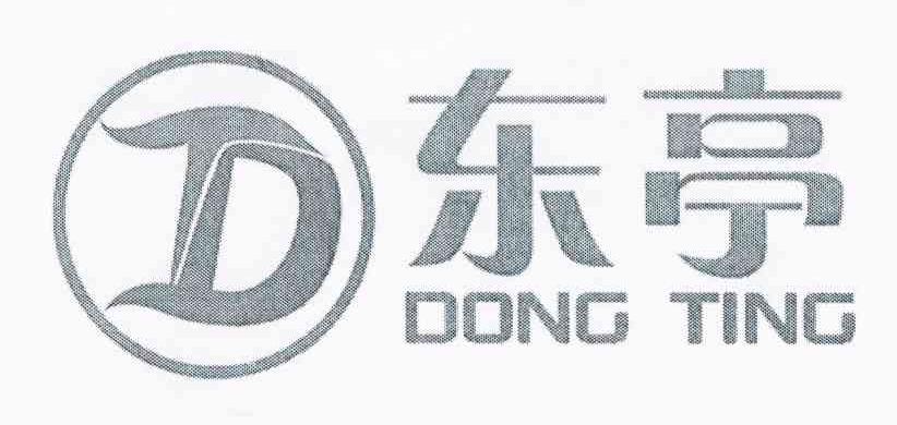 东亭 D