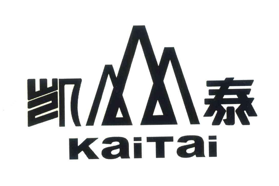 凯泰
