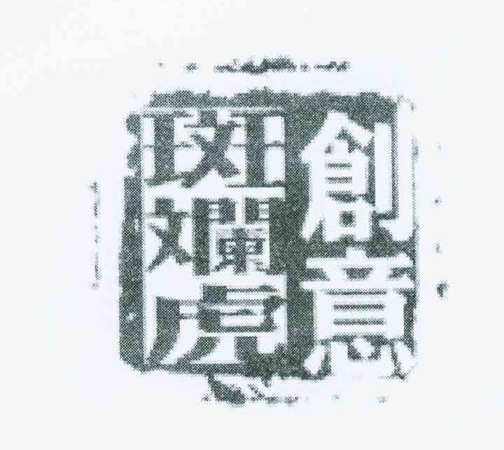斑斓虎创意