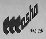 玛莎