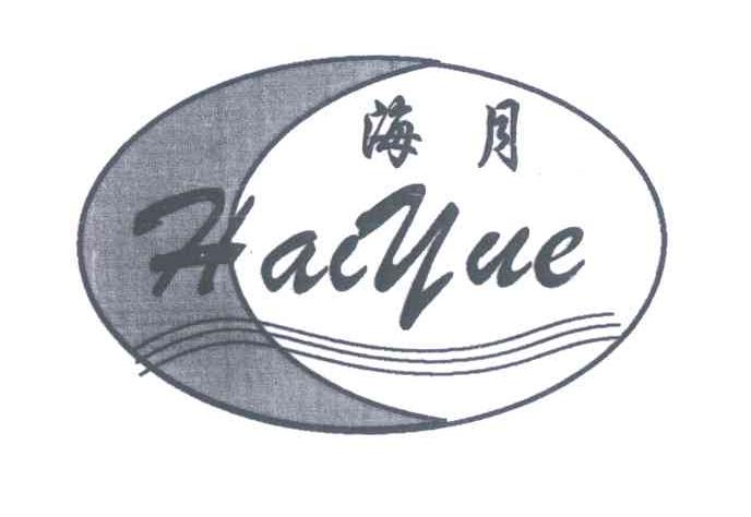 海月