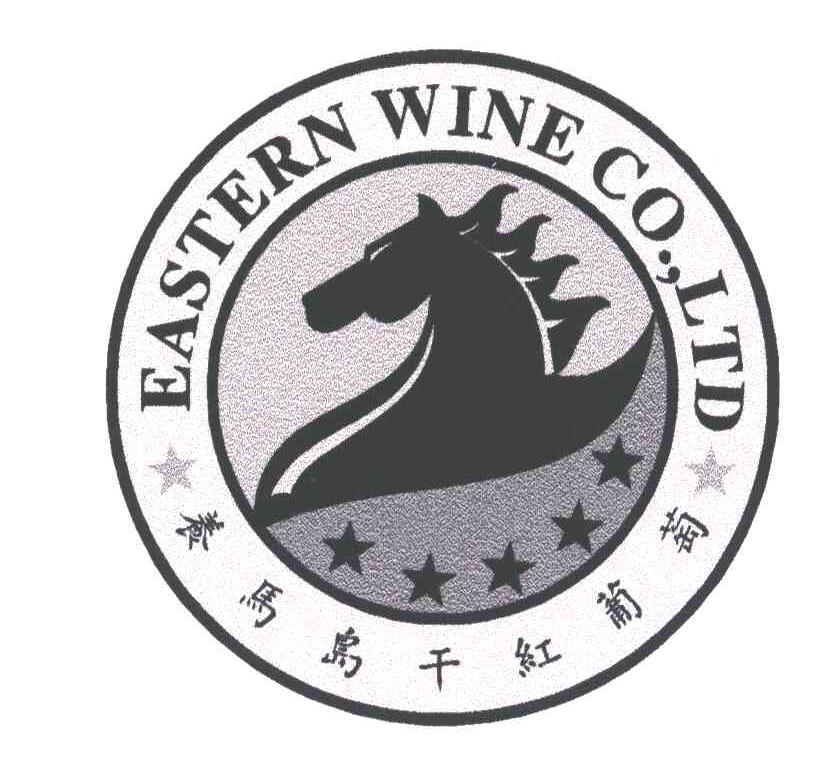 养马岛干红葡萄酒;EASTERNWINECOLTD