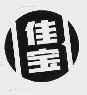 佳宝