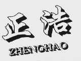 正浩