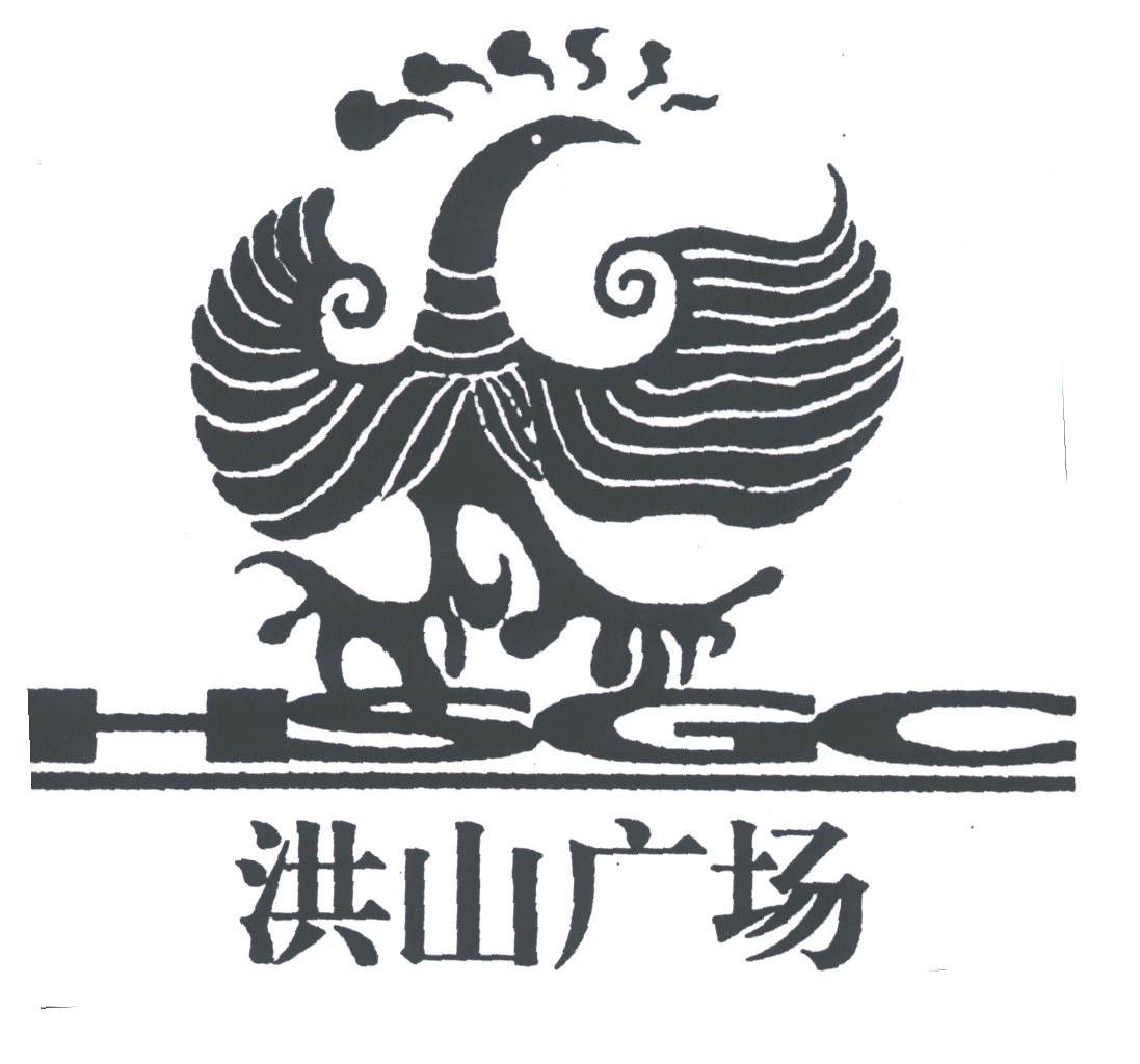 洪山广场;HSGC