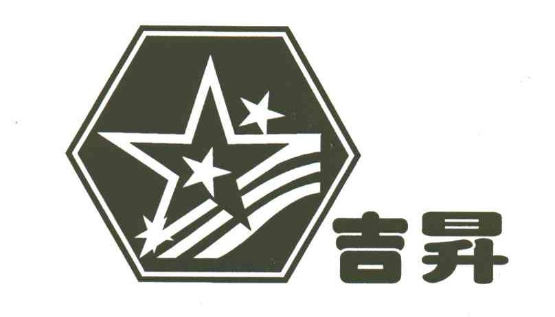吉升