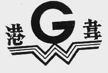 港韦