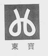 东宝
