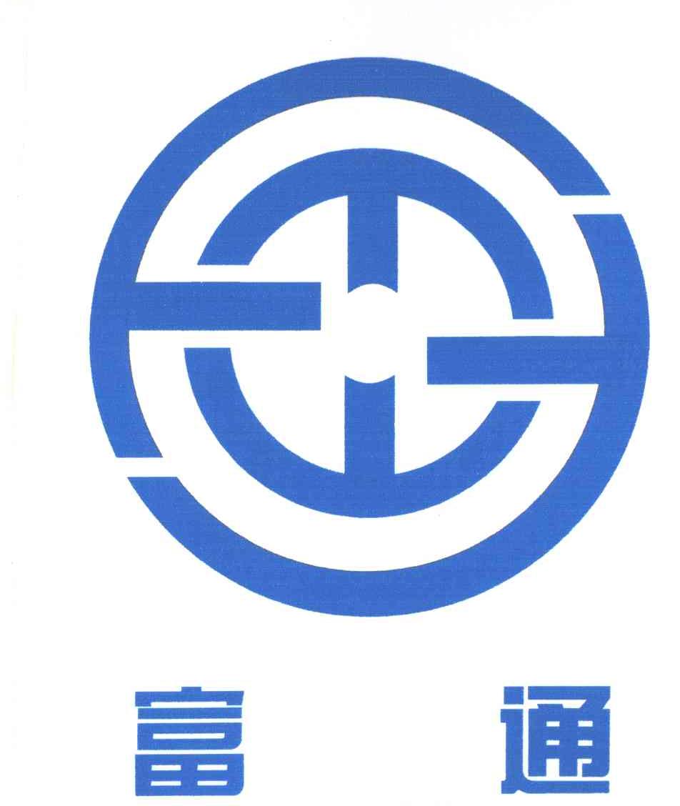 富通