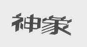 神象