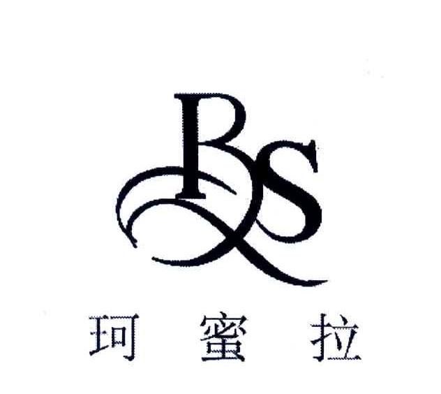 珂蜜拉;BS