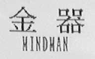 MINDMAN