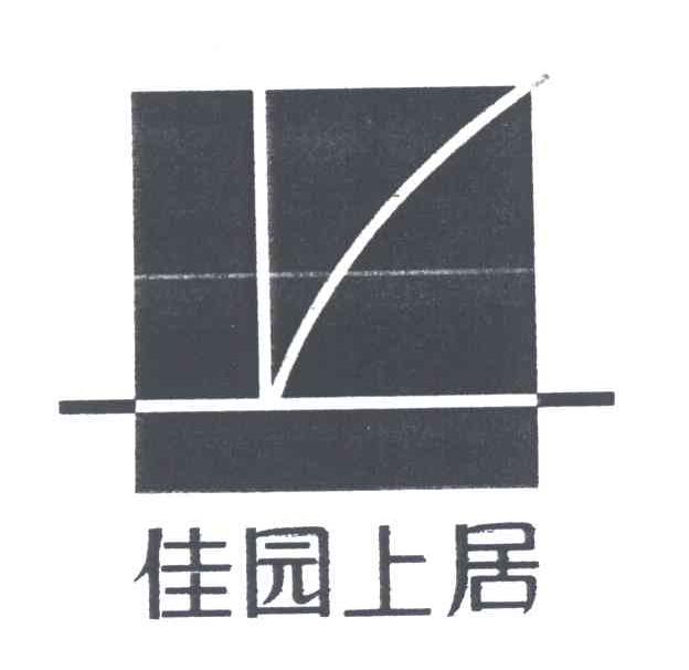 佳园上居