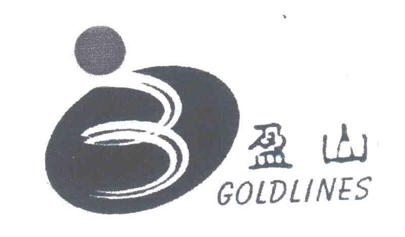 盈山;GOLDLINES