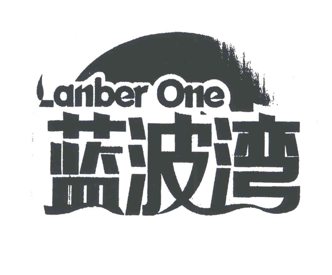 蓝波湾;LANBER ONE