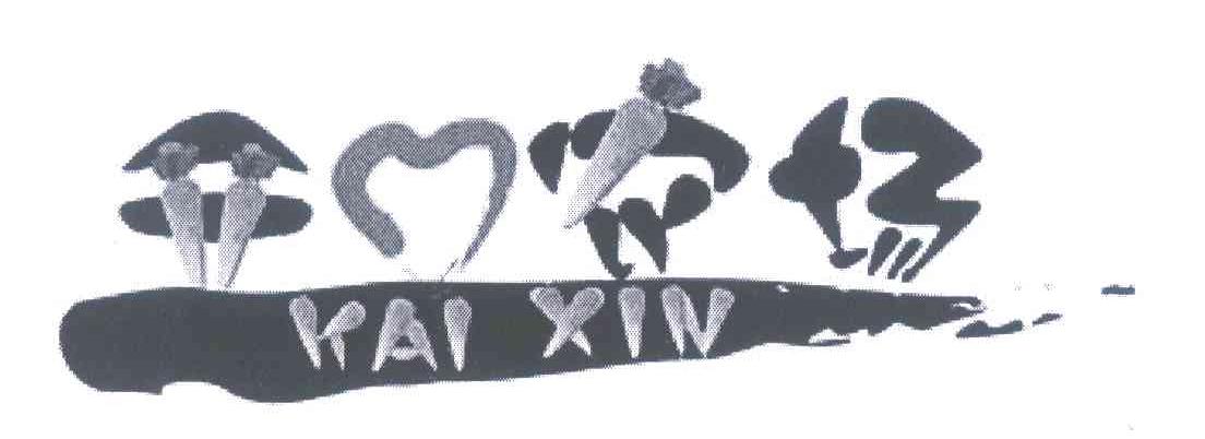 开心农场 KAI XIN
