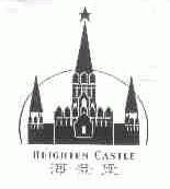 海登堡;HEIGHTEN CASTLE