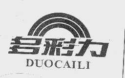 多彩力