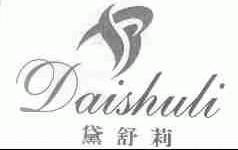 黛舒莉