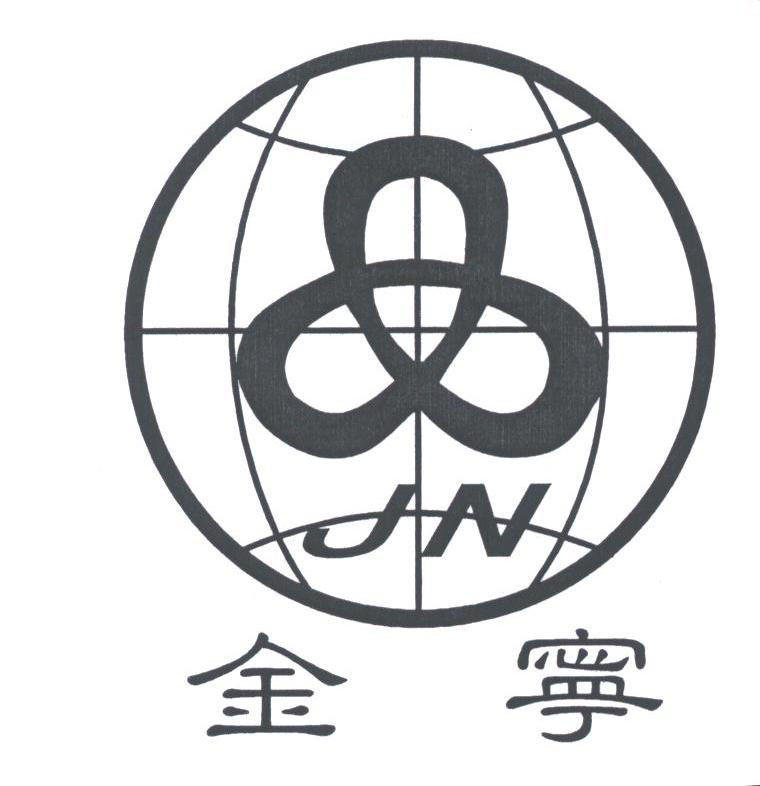 金宁