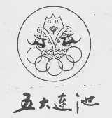 五大连池