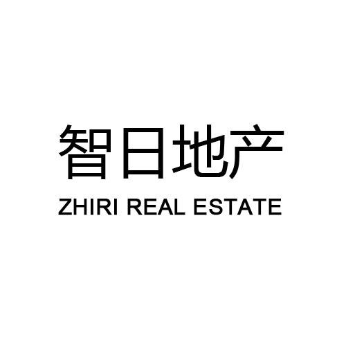 智日地产 ZHIRI REAL ESTATE
