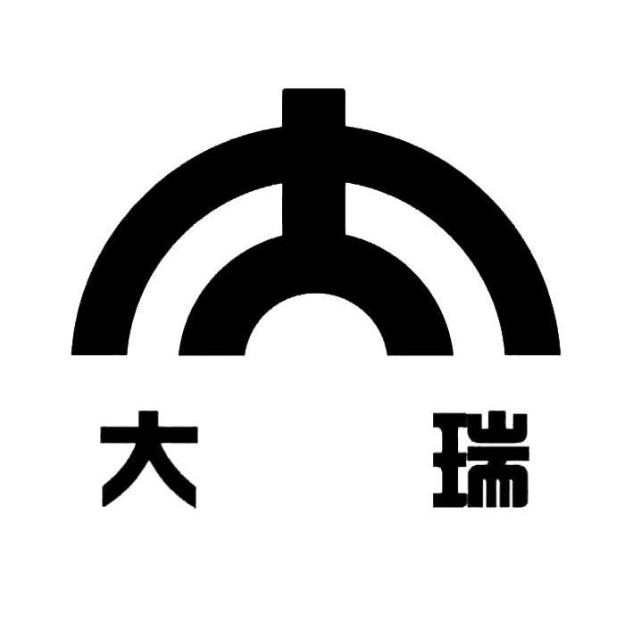 大瑞