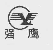 强鹰