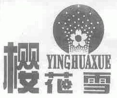 樱花雪