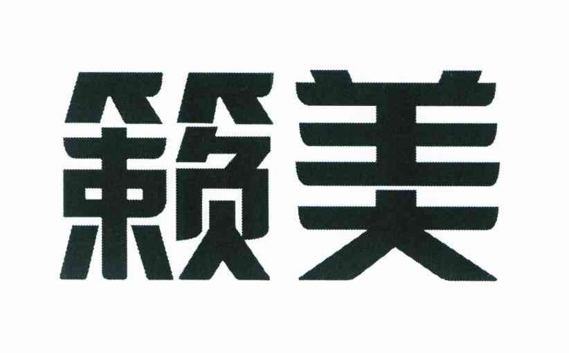 籁美