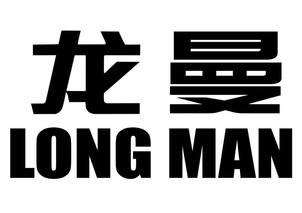 龙曼